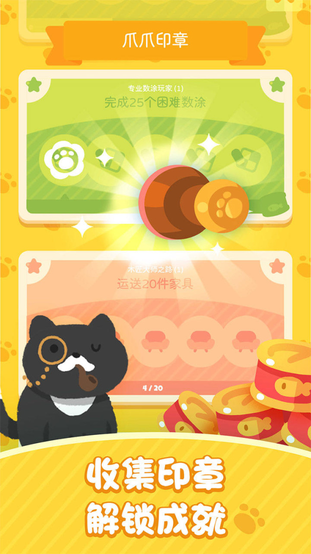 喵喵妙妙塔:数涂