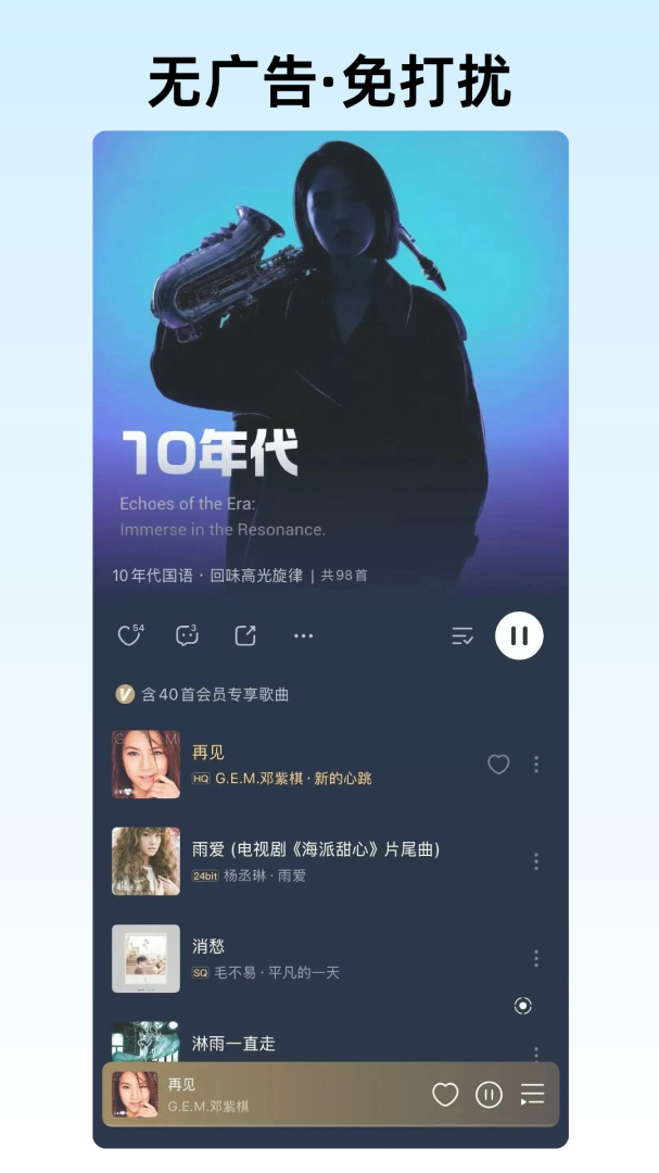 咪咕音乐官方版