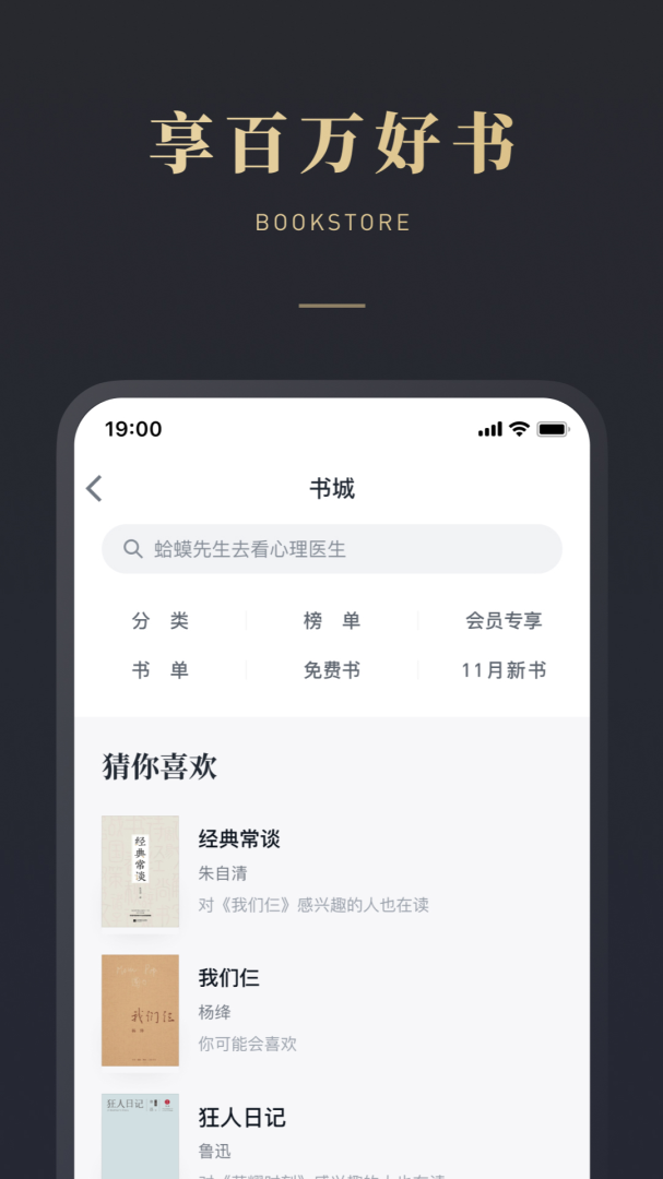 微信读书离线版