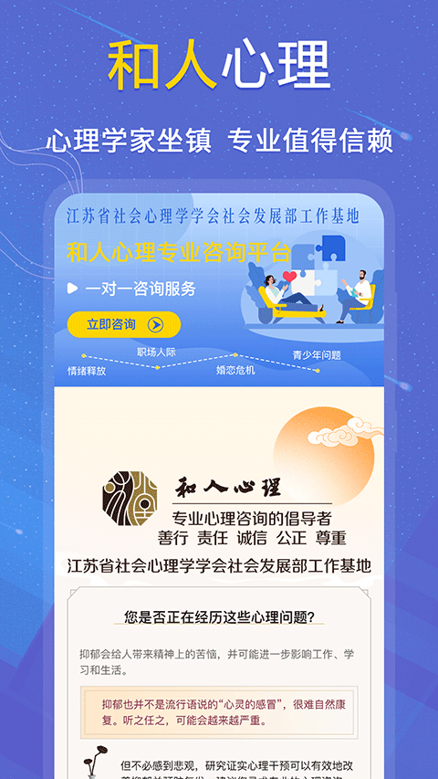 抑郁症心理测试