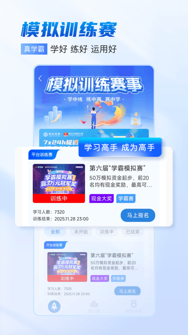 财学堂