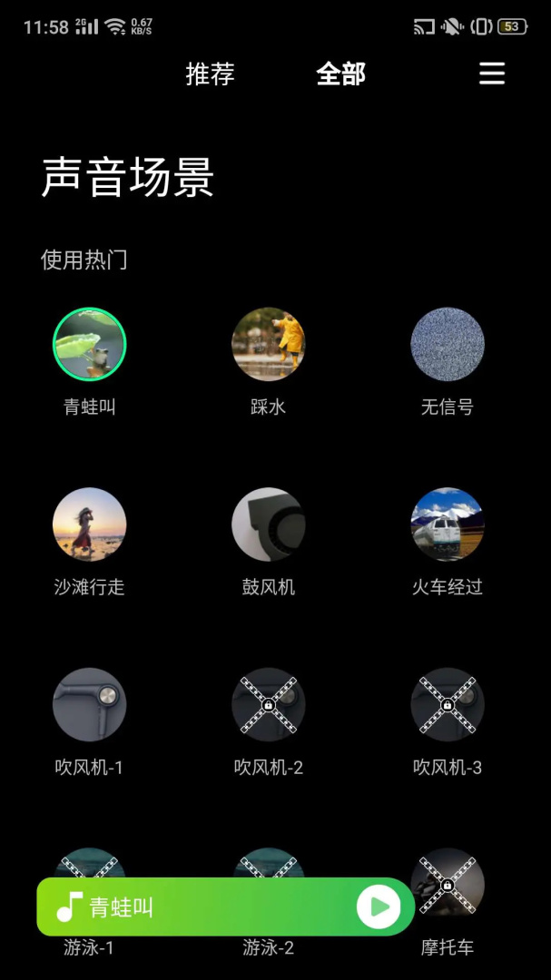 睡眠白噪音助眠