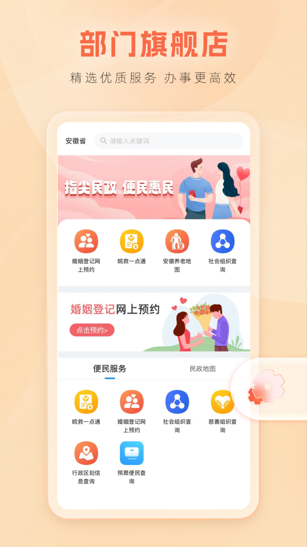 亳州智慧资助平台