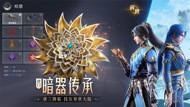 斗罗大陆魂师对决360版本