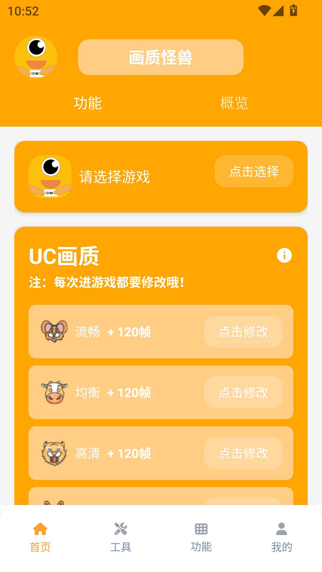 画质怪兽