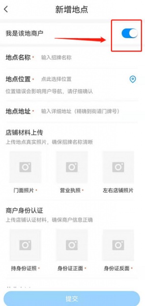 腾讯地图官方版