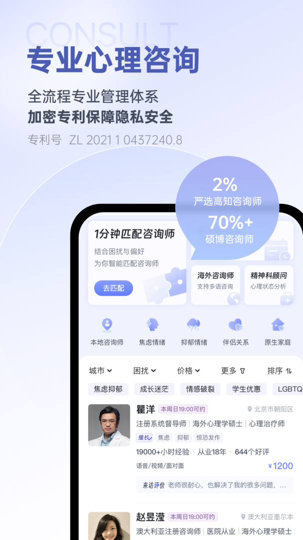 壹心理