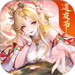 道友请留步九游版