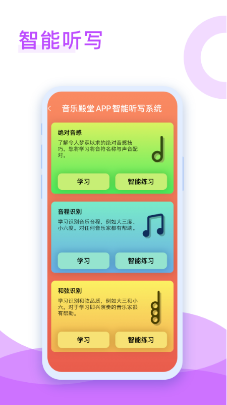 音乐殿堂