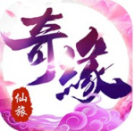 仙旅奇缘（0.1折）