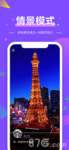 扑通扑通测试版