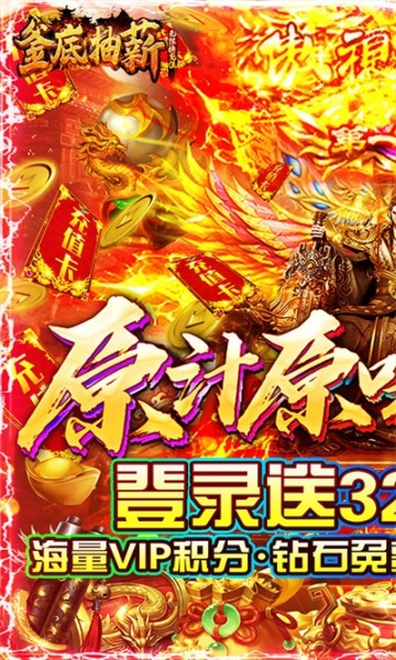 釜底抽薪内购版