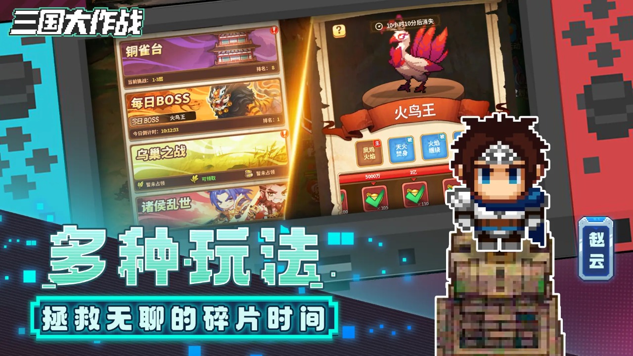 三国大作战（0.1折三国开箱）