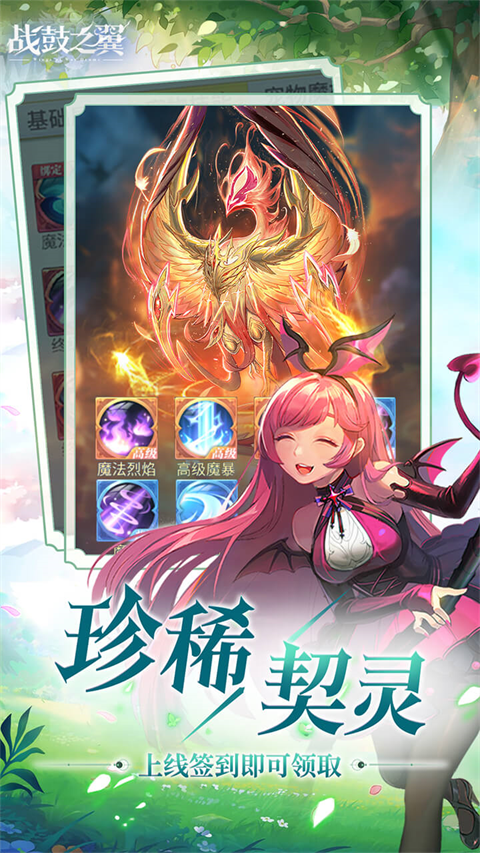 战鼓之翼（0.1折新年版）