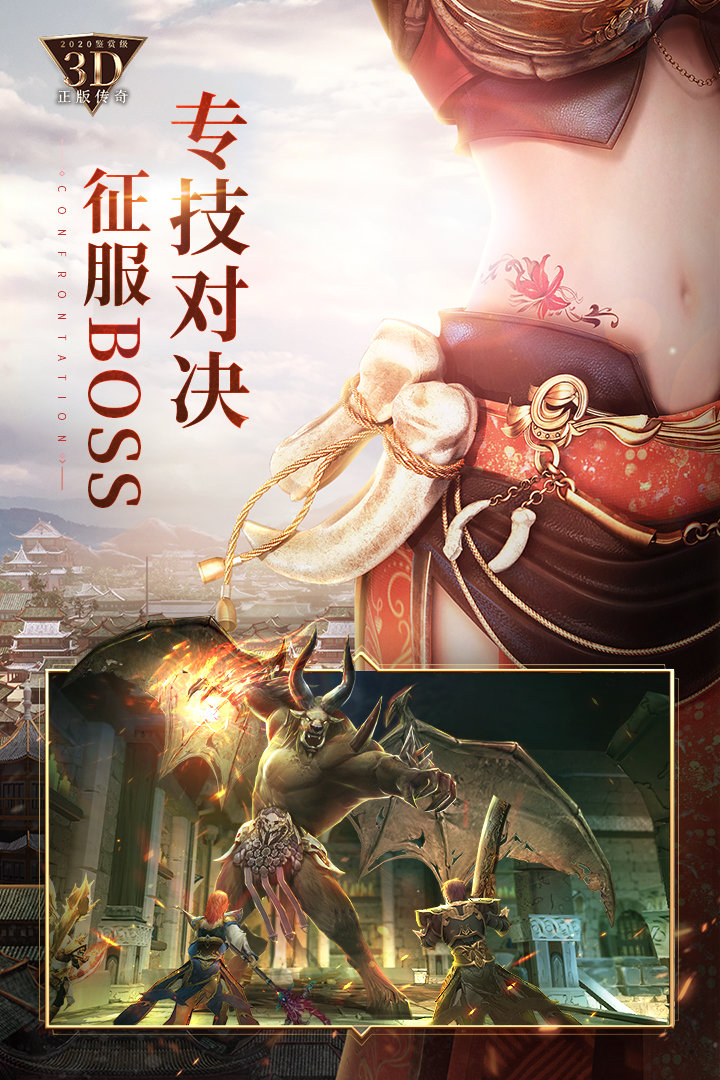 烈焰皇城（GM高爆刷充）