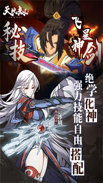 天地劫(送充畅玩挂机)