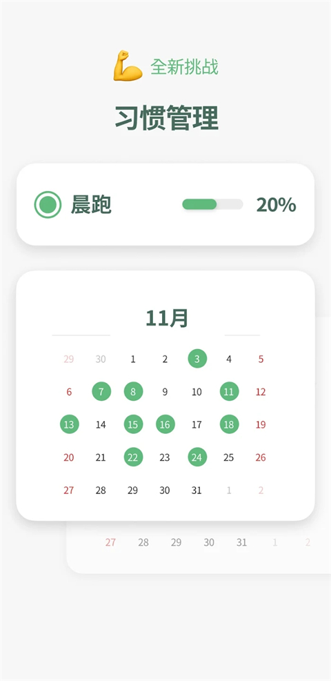 时间积木