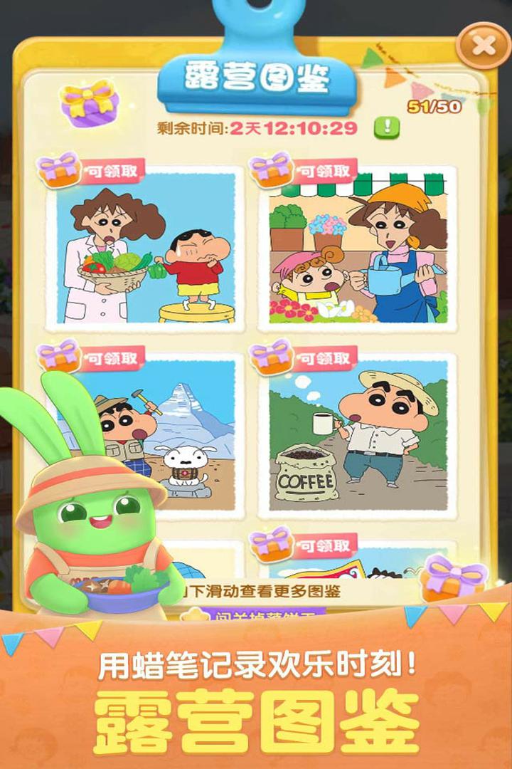 天天爱消除人间四月版