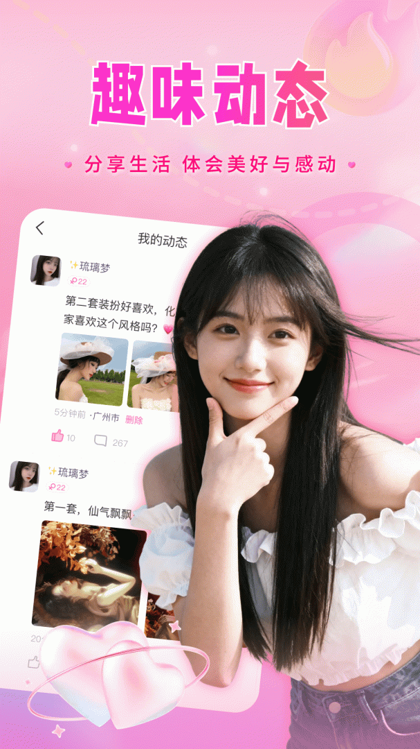 同城陌约