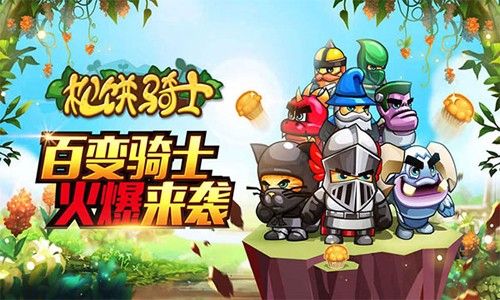 松饼骑士无限点数版