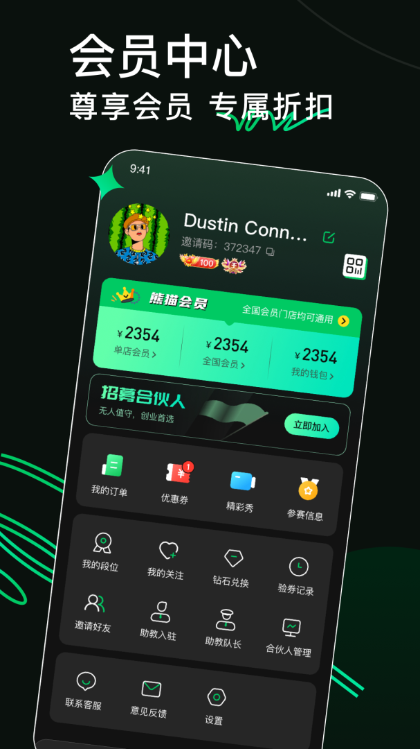 熊猫球社最新版