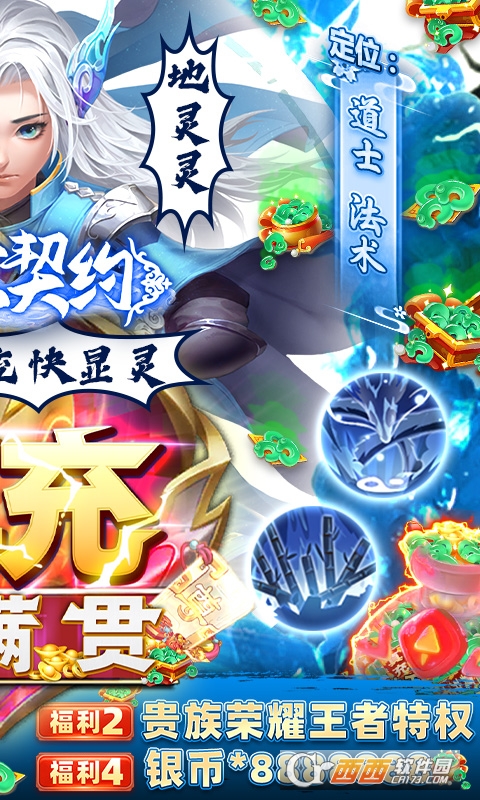 幻世契约果盘版