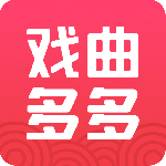 戏曲多多免会员付费版