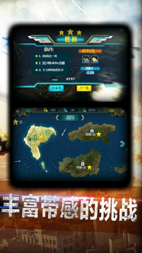 超神小飞机无敌版