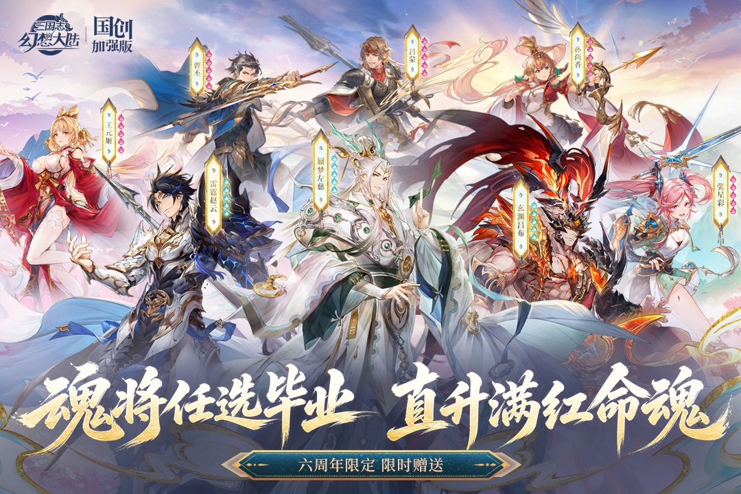 三国志幻想大陆小米渠道服