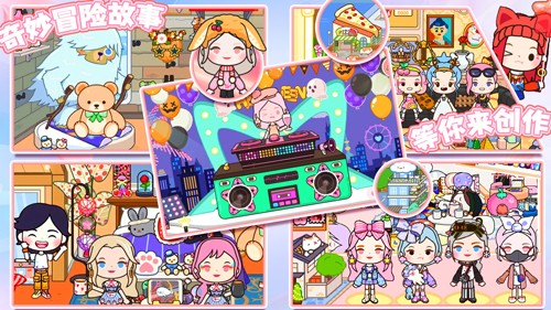 我的米加小城镇最新版