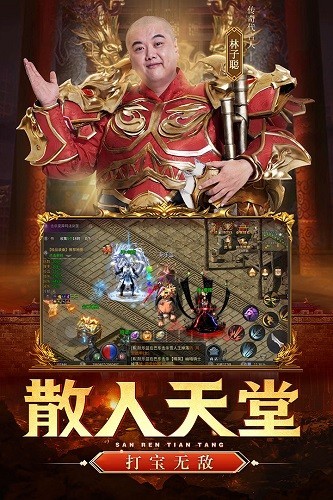 巅峰霸业（3D割草塔防暴爽0.1折）