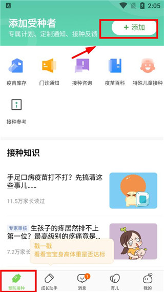 小豆苗app