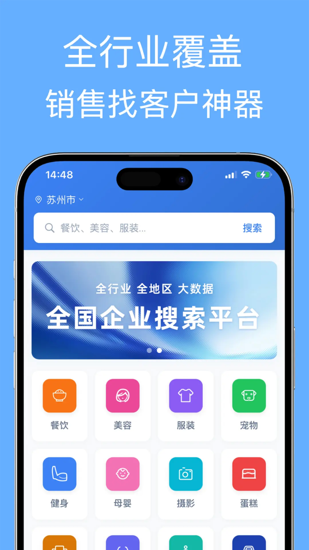 企业名录