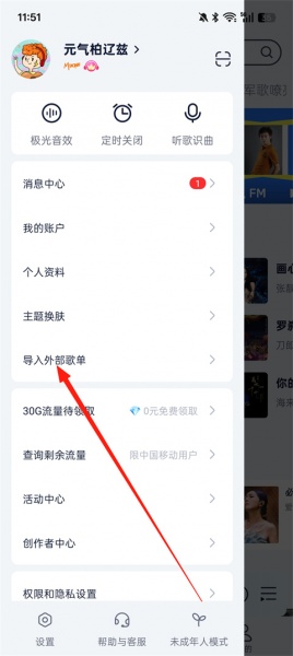 咪咕音乐官方版
