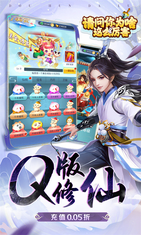 请问你为啥这么厉害手游九游版