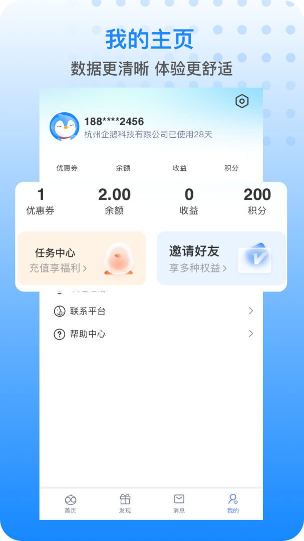 胖乖生活最新版