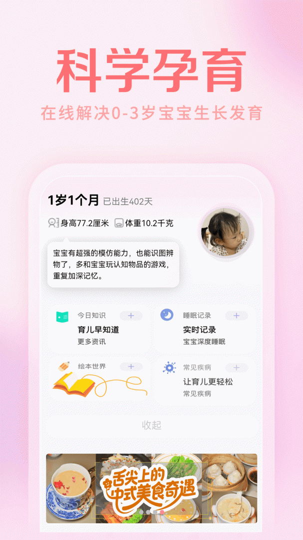 妈妈社区