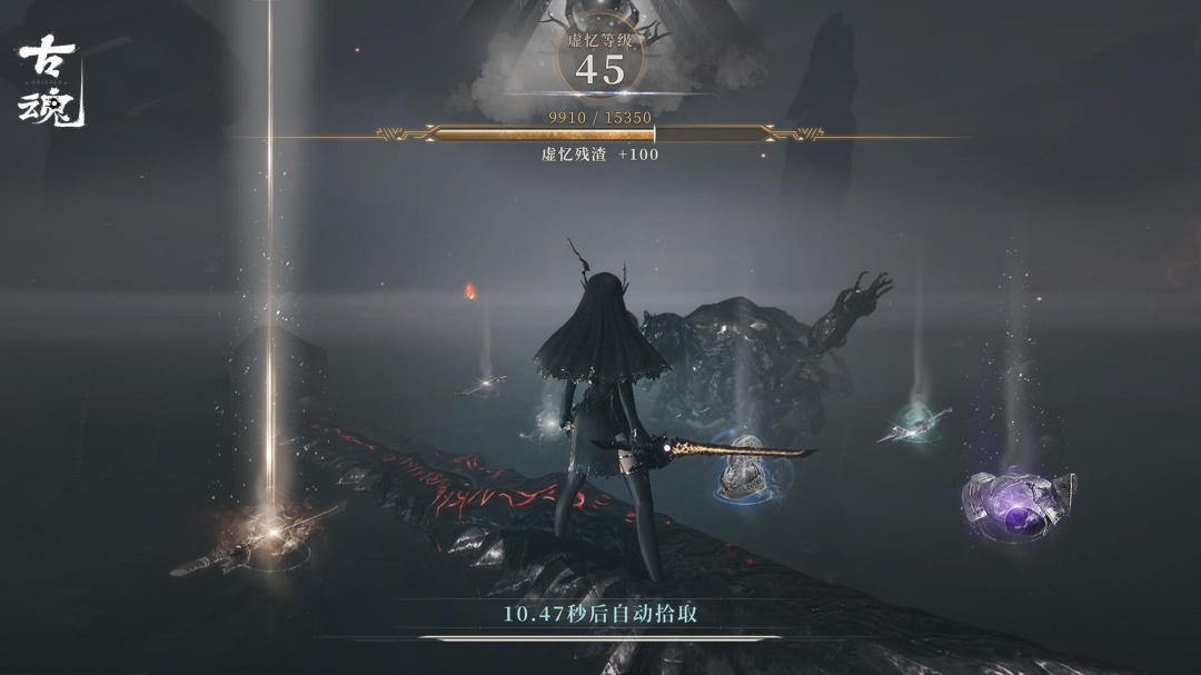 古魂(全新区服开放)