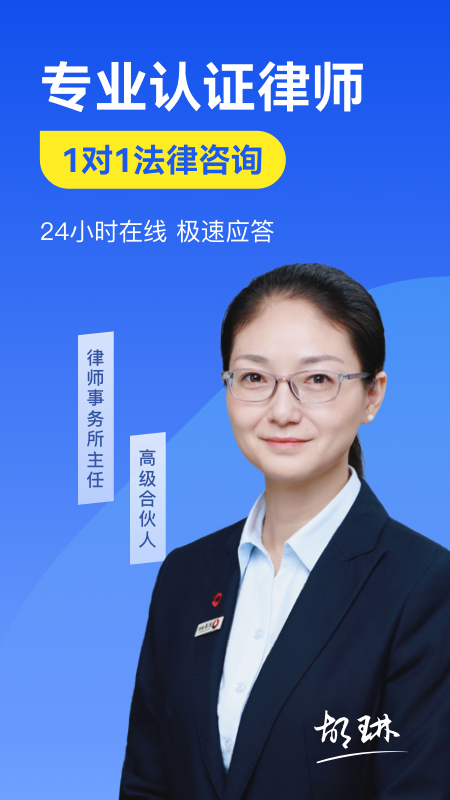 赢律师法律咨询