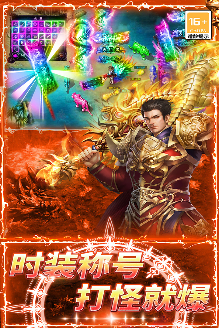 龙城传奇果盘版