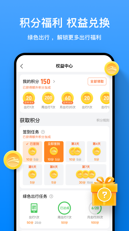 道行龙城出行