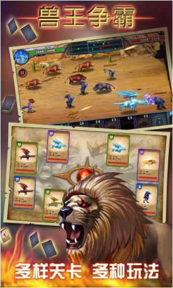 兽王争霸内置mod菜单版