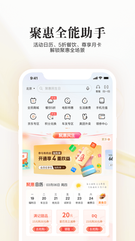 全民生活