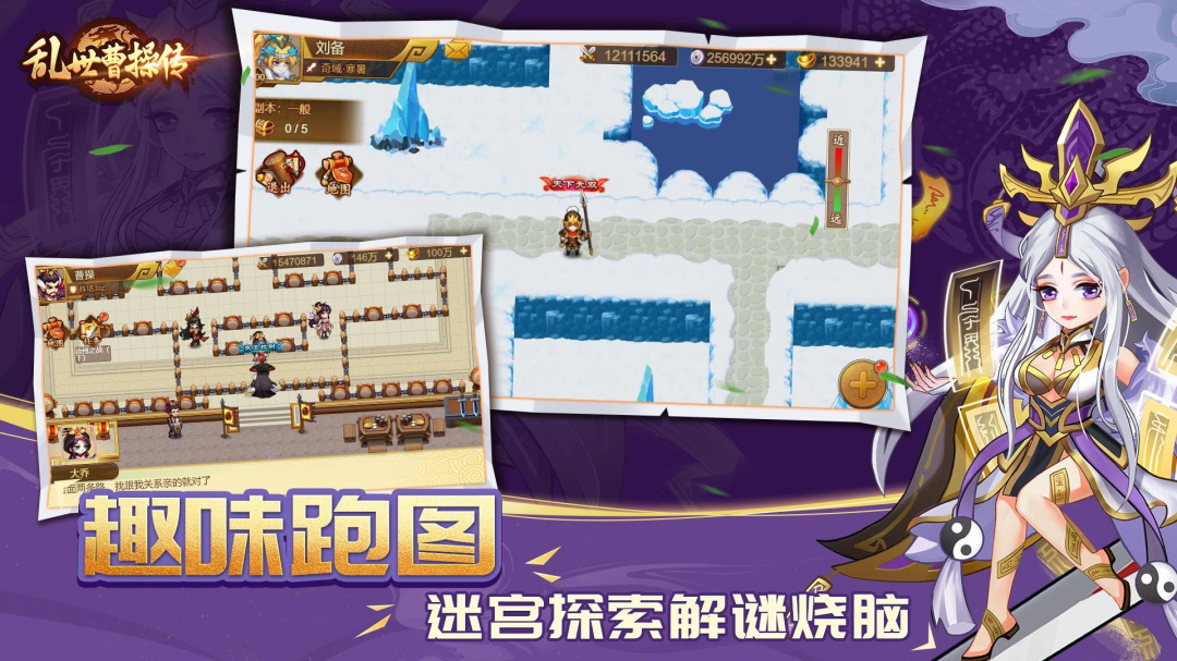 乱世曹操传九游渠道版