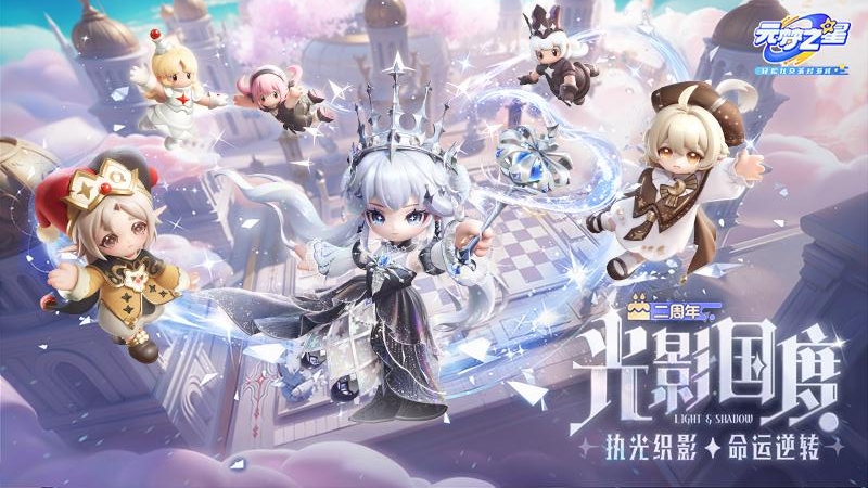 元梦之星九游版