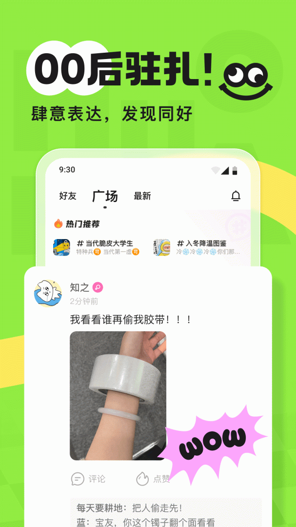 火花Chat