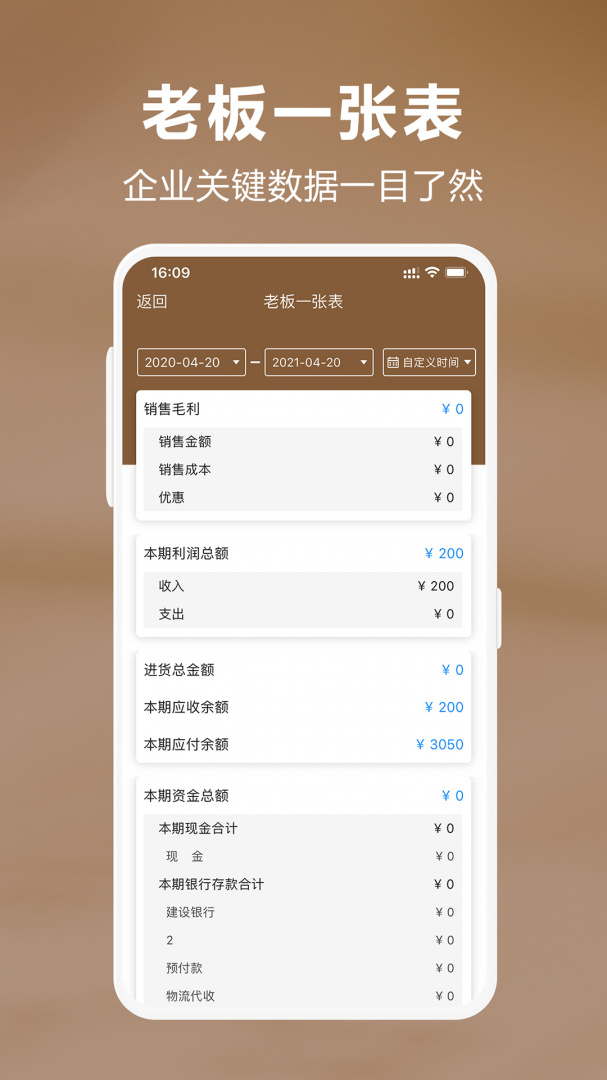 管家婆易指开单