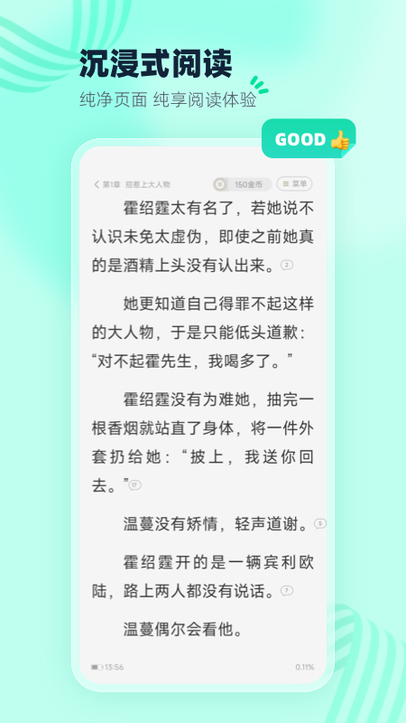 熊猫免费小说app