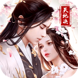 天地决(GM血赚商城)