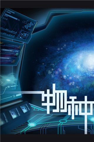 物种起源无限钻石版